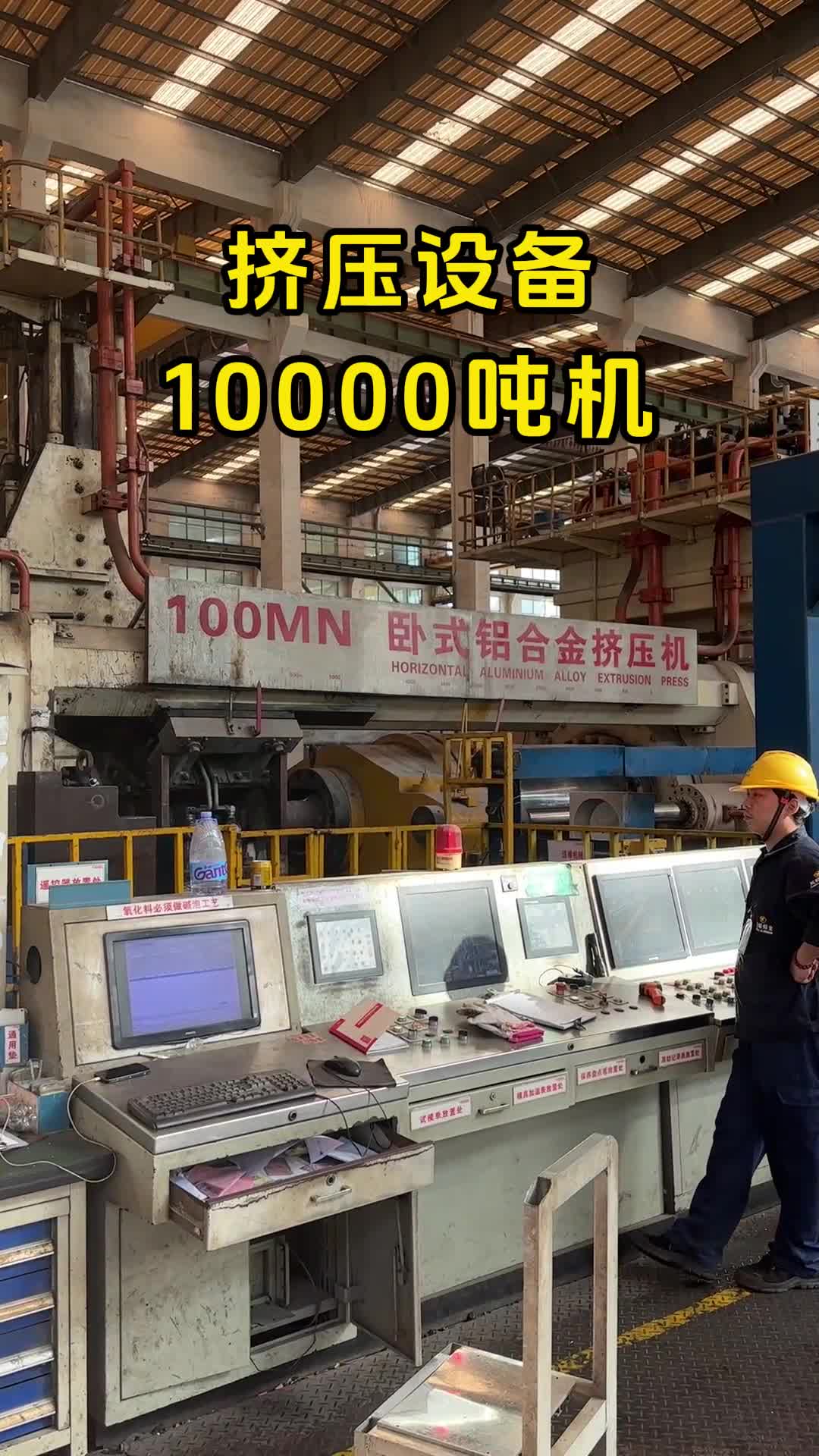 大型铝材挤压生产现场,万吨铝型材挤压设备可开大规格模具
