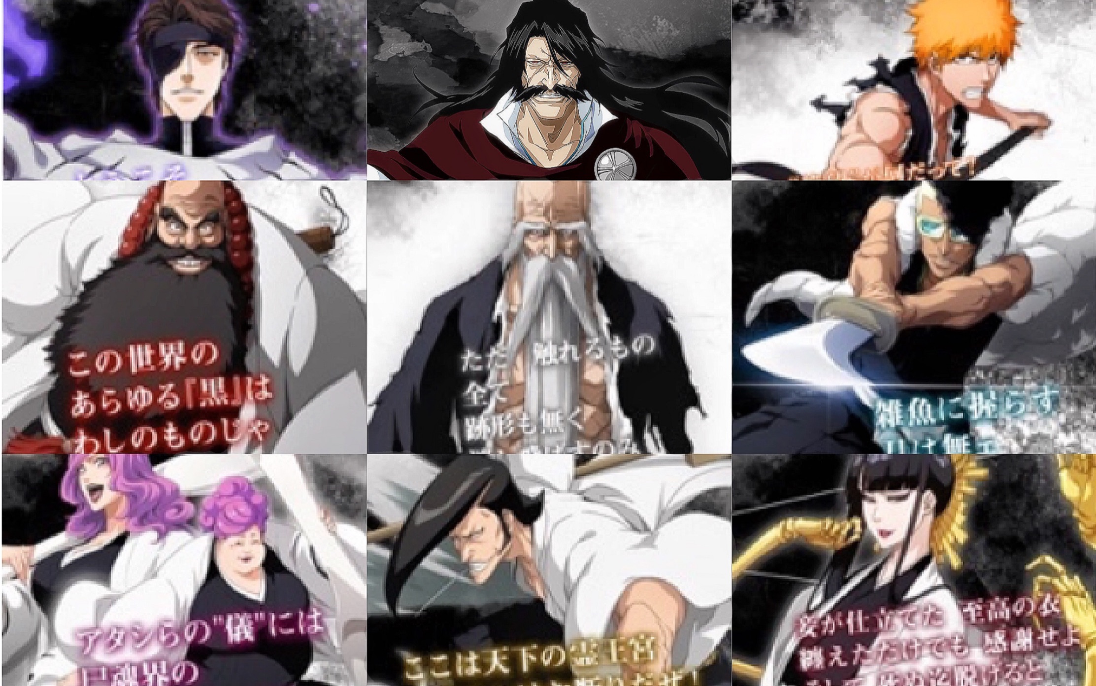 《bleach brave souls》死神千年血戰語音合集(僅限圖鑑)