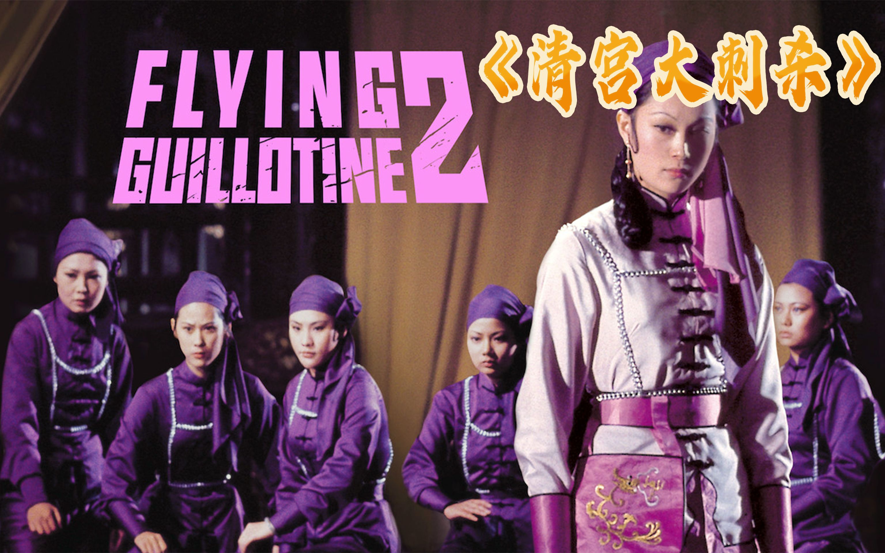 连环血滴子,快如闪电疾如流星,谁料男子用一根铁棍就破解了它_哔哩