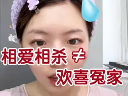 Télécharger la video: 你那相爱相杀光爱了，杀呢？？？