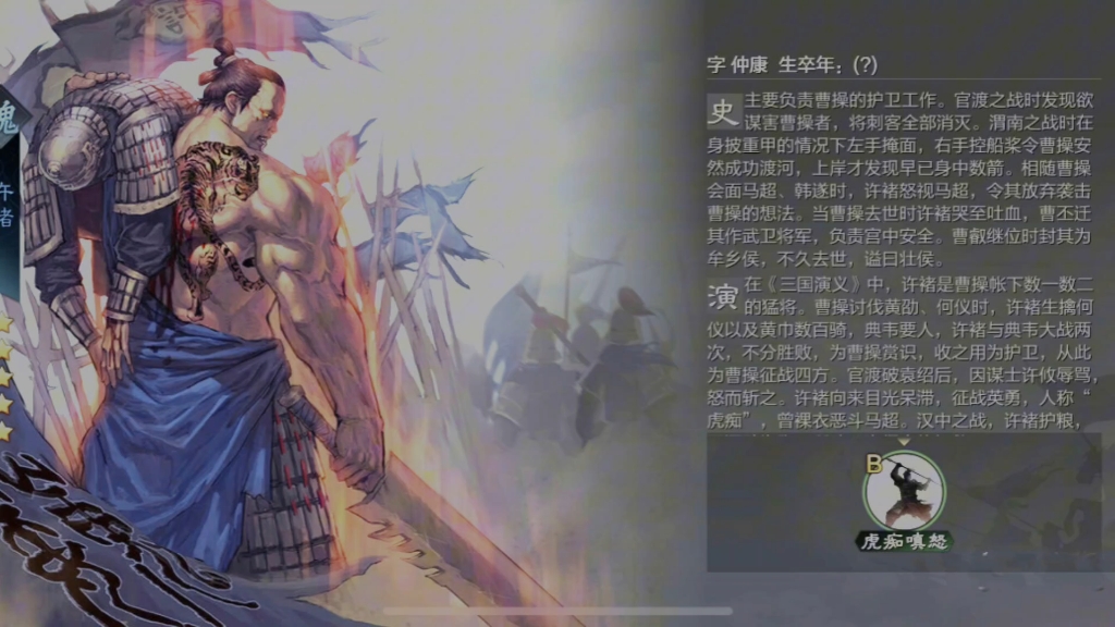 但绝对是曹操最喜爱的蘸酱,毕竟虎痴虎痴不是平白叫的#率土之滨#率土