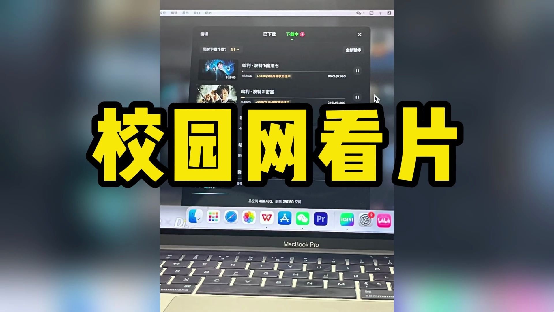 千万不要用校园卡看片,全都是教训啊!哔哩哔哩bilibili