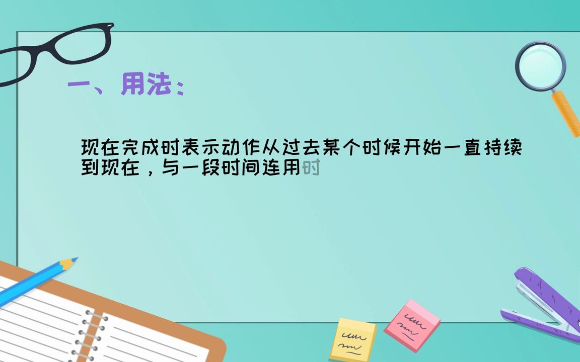 非延续性动词与延续性动词的区别哔哩哔哩bilibili