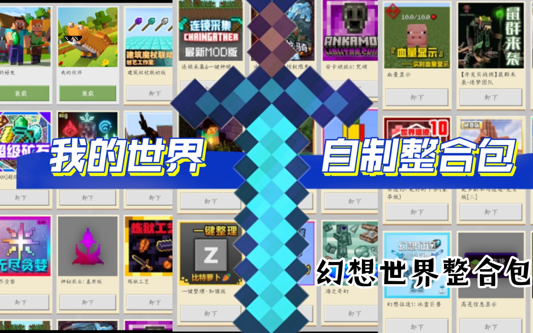 minecraft模组免费