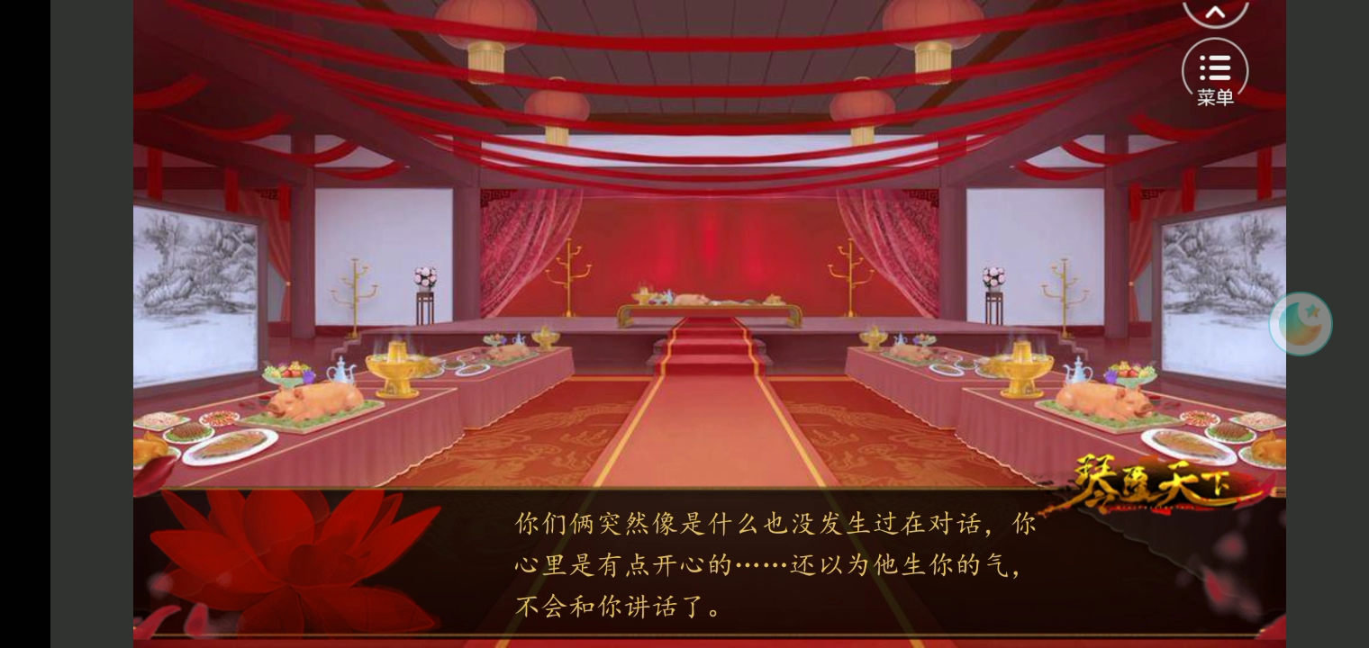 《琴覆天下》重尧喂荔枝