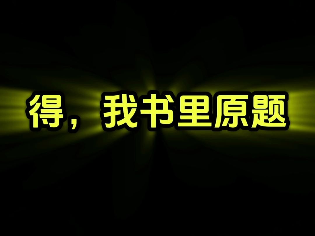 高一高二高三高中数学高考哔哩哔哩bilibili