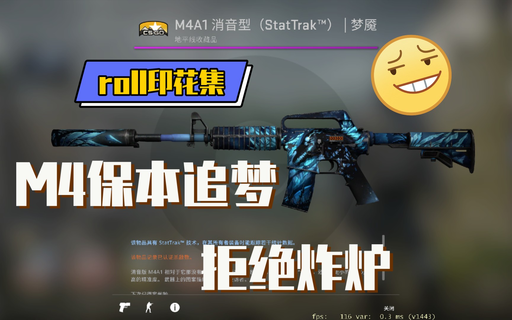 csgo炼金保本追m4点赞35kroll印花集