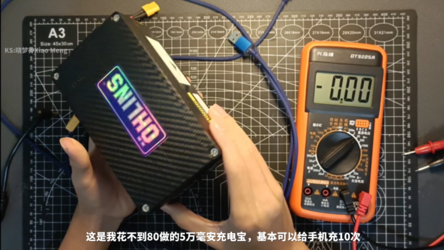 DIY手工制作5万毫安充电宝.支持22.5W Qc3.0快充协议!哔哩哔哩bilibili