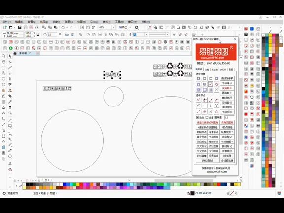 cdr一鍵批量logo或圖形路徑排列#cdr教程 #服裝設計#產品設計#工業