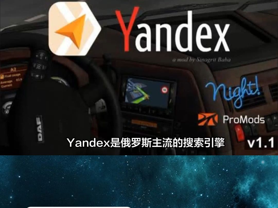 yandex廣告推廣和yandexseo優化如何幫助外貿網站賣家出海俄羅斯?