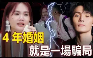 Download Video: 李荣浩突然单方面宣布离婚！杨丞琳怒了！爆自己上亿资产全遭转移！ 4年婚姻就是一场骗局，太恶心了！