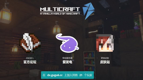 盗版我的世界 Multicraft试玩 哔哩哔哩 つロ干杯 Bilibili
