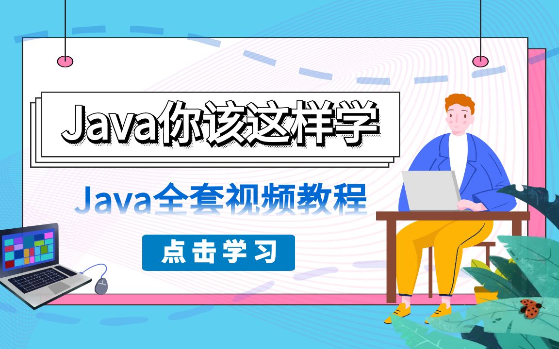 Java窗口之Swing窗口创建哔哩哔哩bilibili