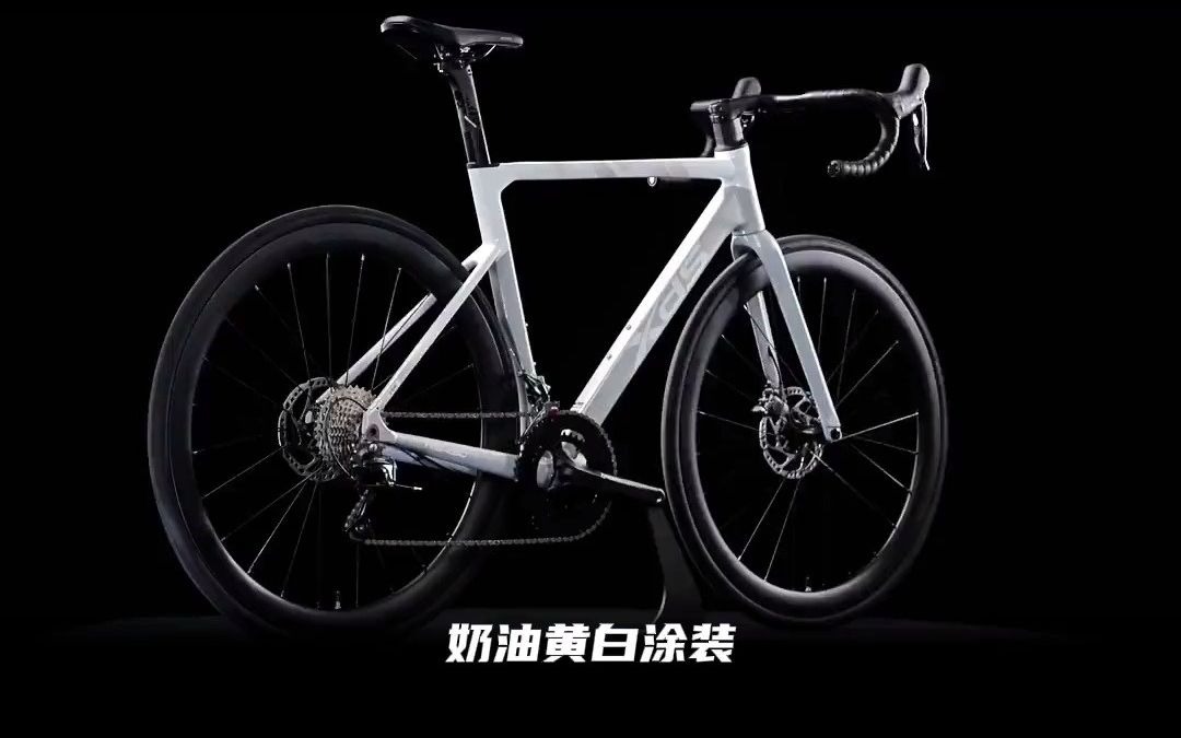 喜德盛2024款RS450pro今晚8点强势来袭 喜德盛 RS450pro 公路自行车 新品上新 骑行哔哩哔哩bilibili