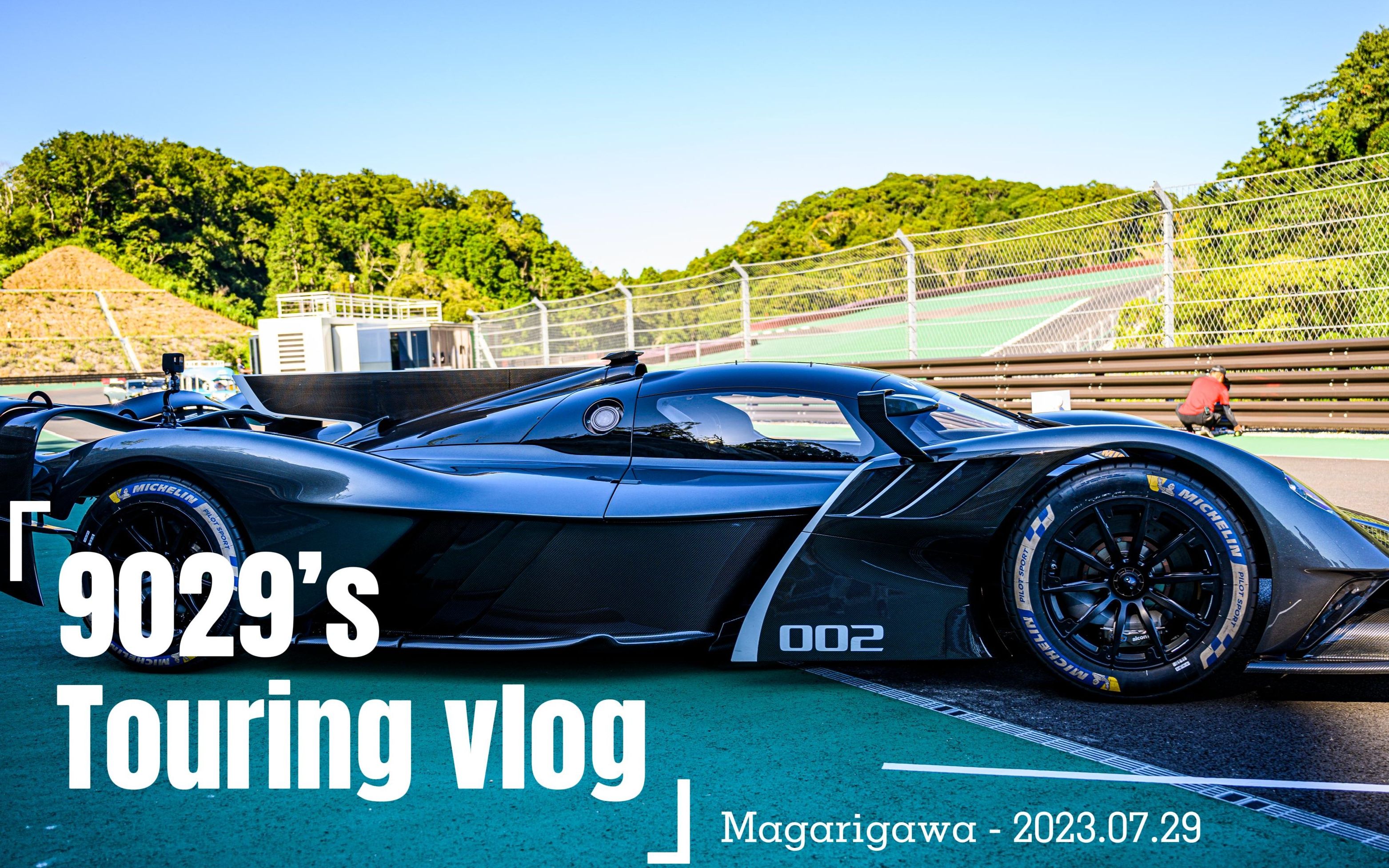 电动时代的燃油跑车狂欢 日本私人赛道magarigawa开幕式体验
