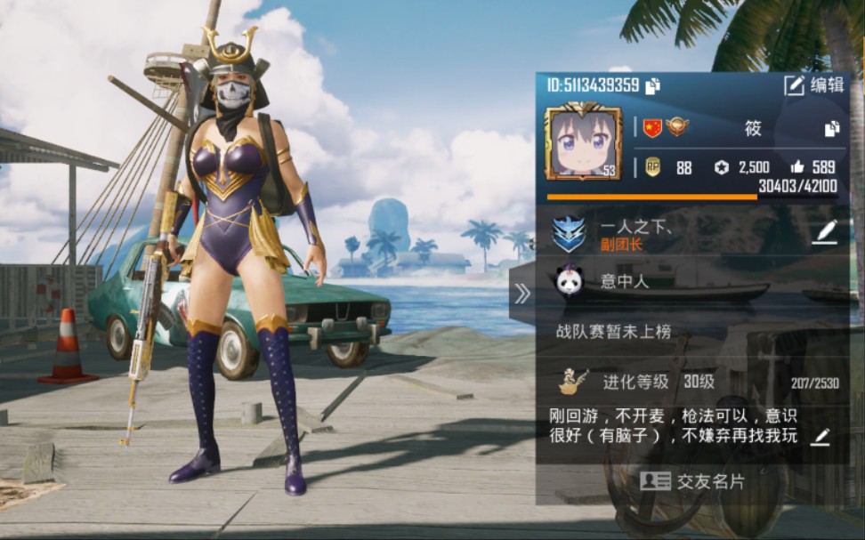 绝地求生手机版 亚服4500分王牌分段对局 双人四排灭队