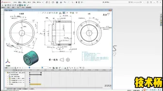 Download Video: 3.5 旋转剖动画制作