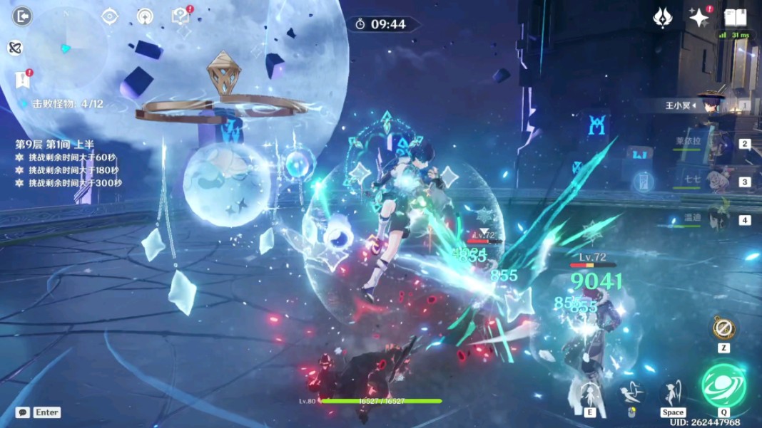 【原神日常满星】第9层第1,2,3间(深境螺旋)