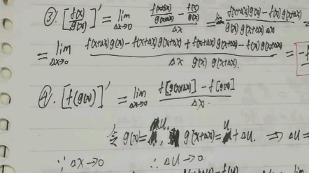 [图]导数运算法则以及基本初等函数导数公式的推导