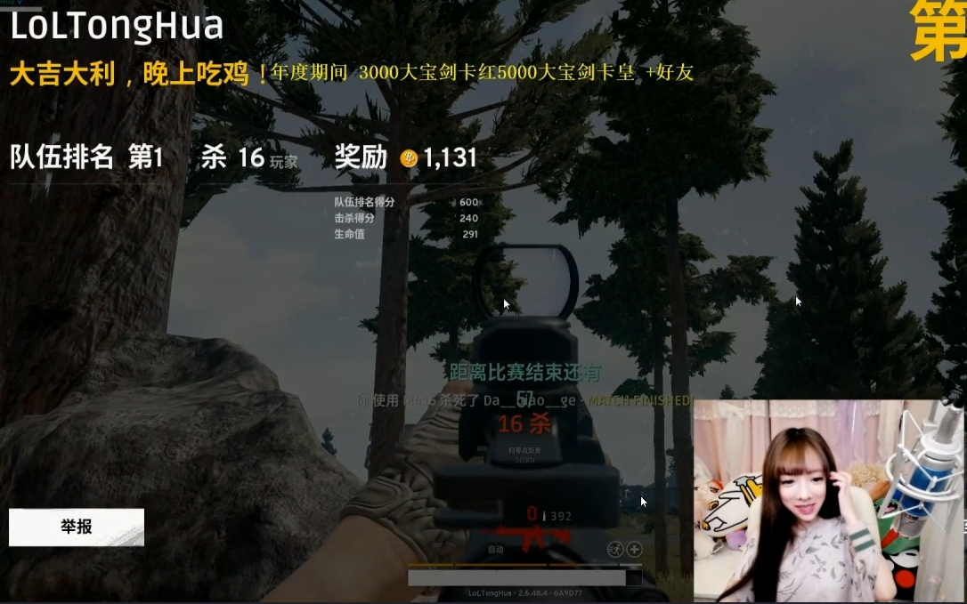 虎牙童话绝地求生职业水准压枪