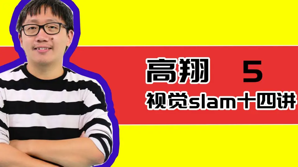 视觉SLAM十四讲ch6_哔哩哔哩_bilibili