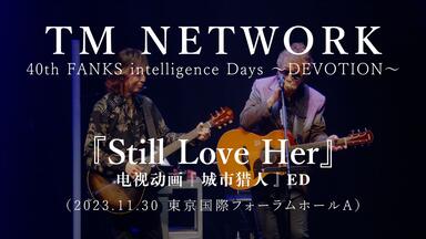 TM NETWORK｜Get Wild（TM NETWORK 40th FANKS intelligence