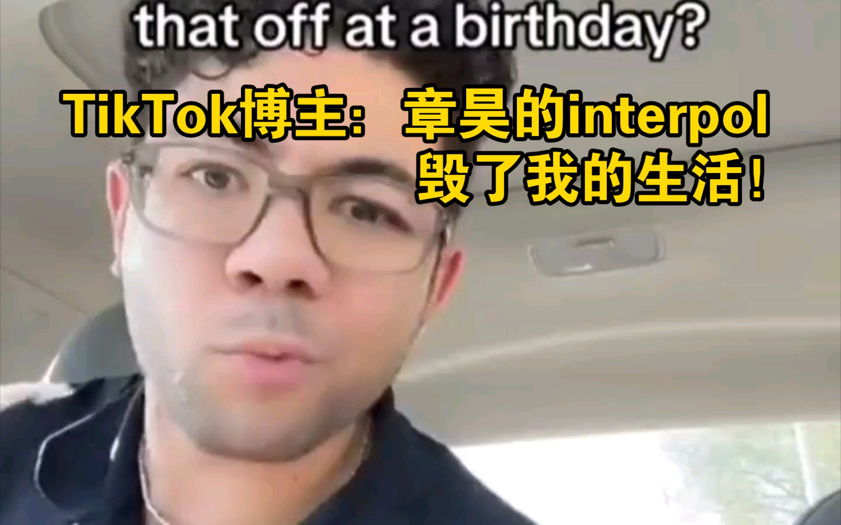 Tiktok上的一位博主表示被章昊的“interpol”洗脑了哔哩哔哩bilibili