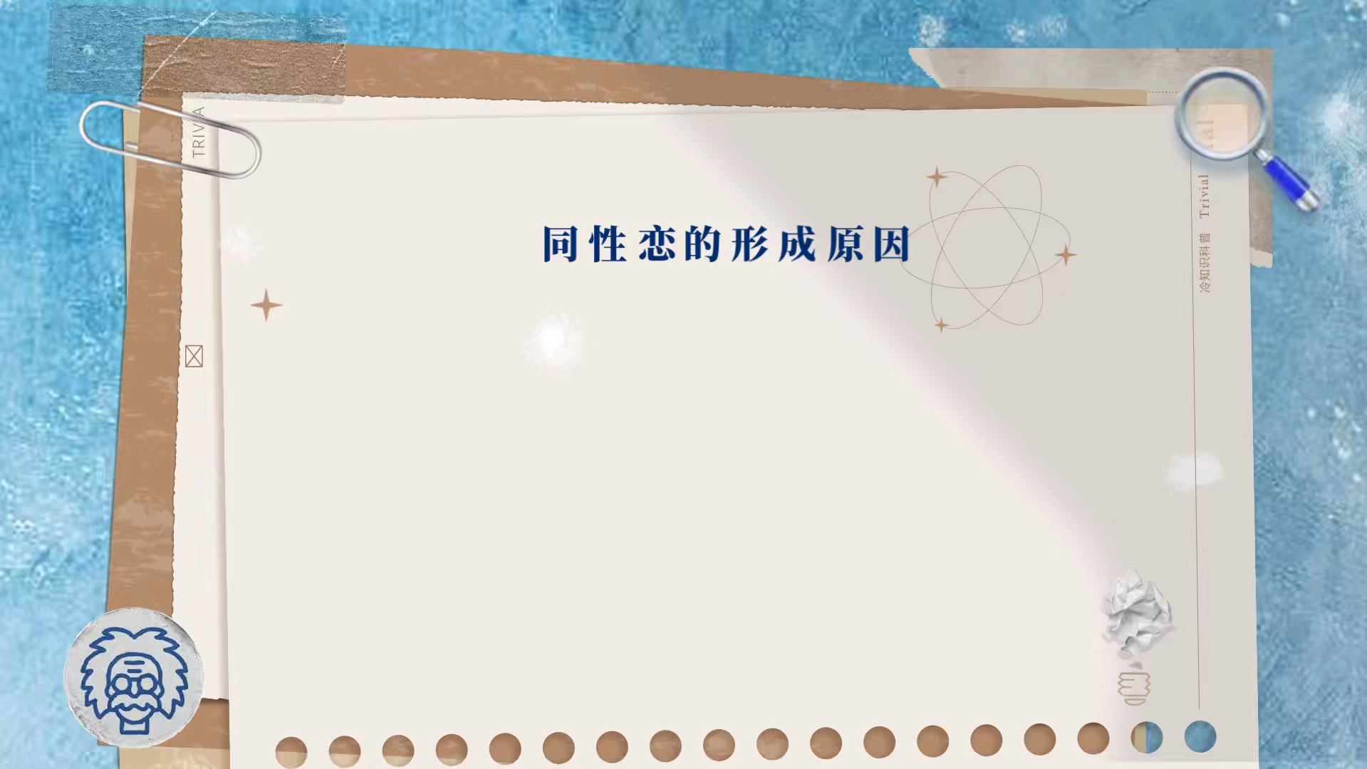 同性恋的形成原因哔哩哔哩bilibili