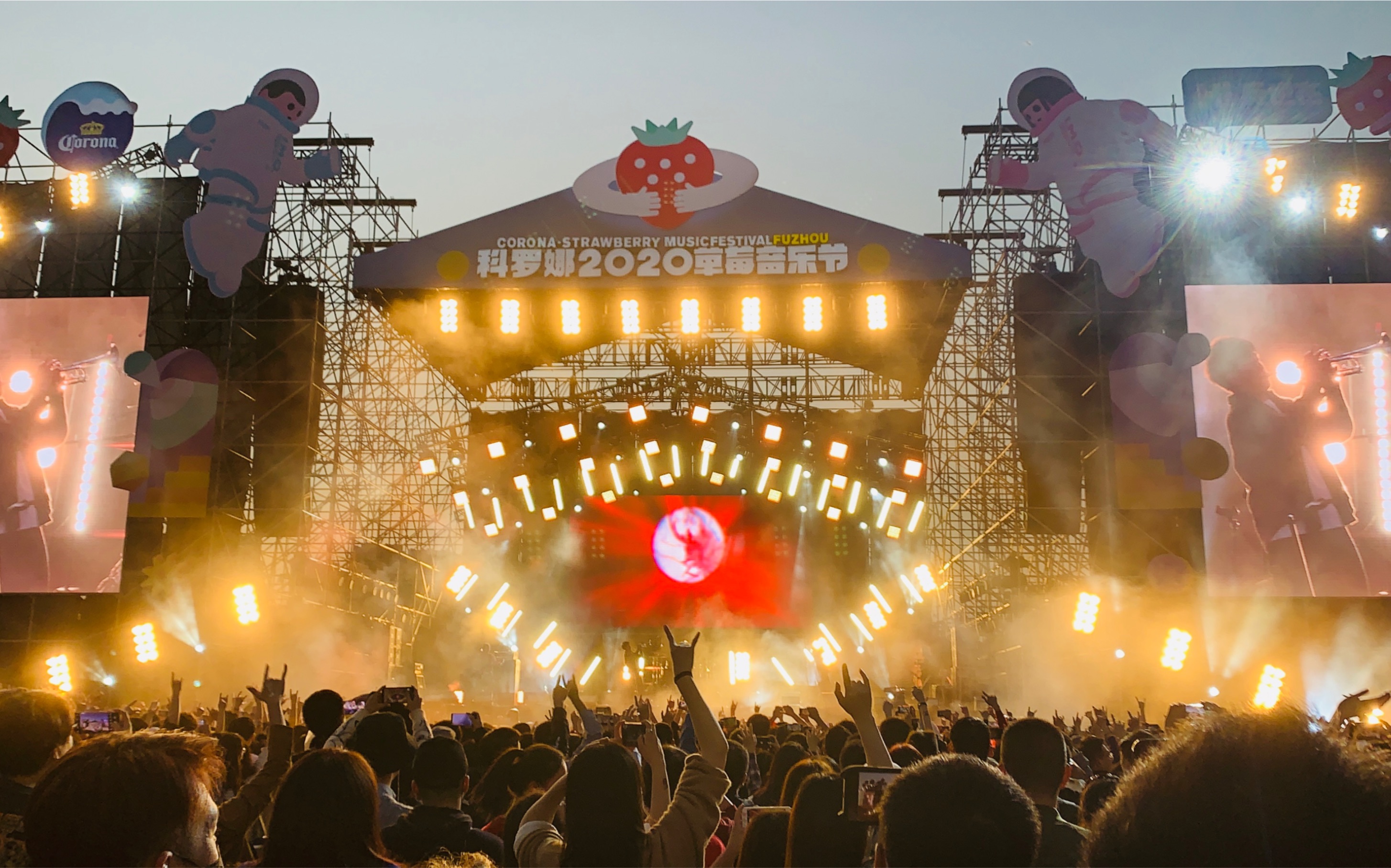 九连真人-三斤狗 2020福州草莓音乐节