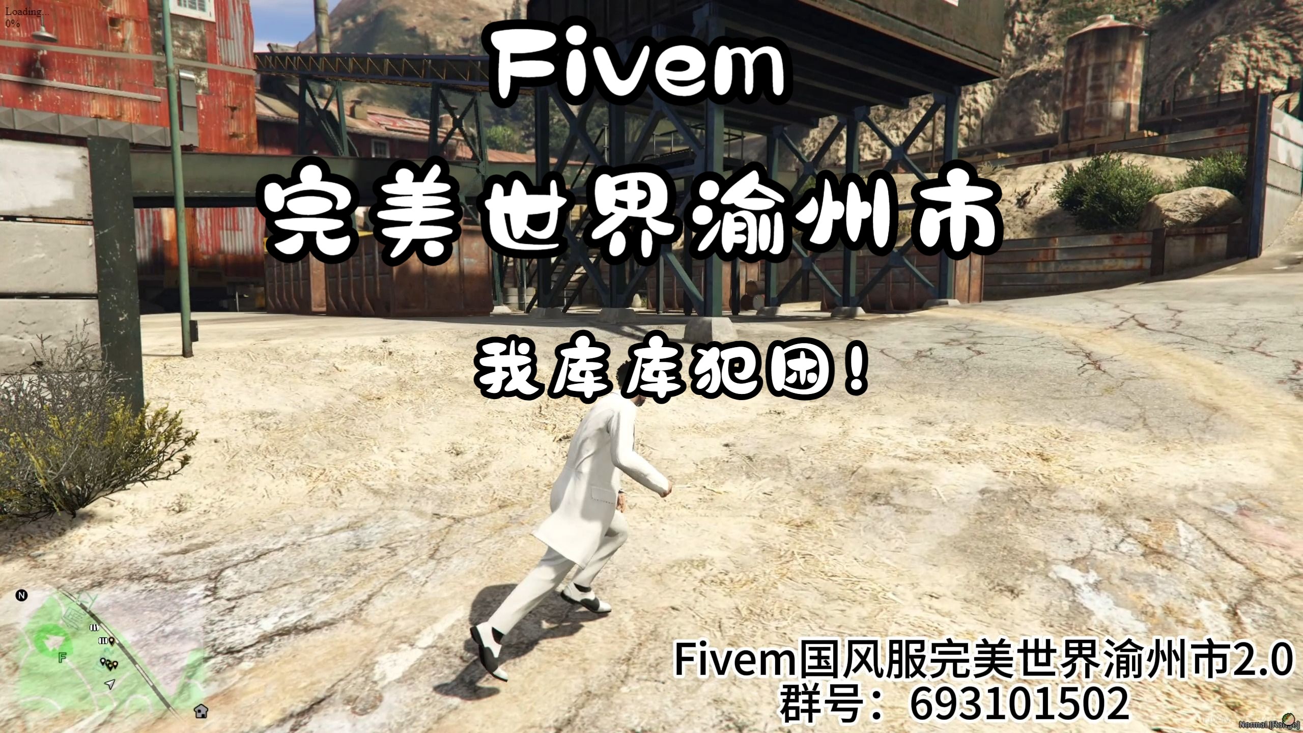 【Fivem】GTA国风私服之完美世界渝州市:我库库犯困哔哩哔哩bilibili