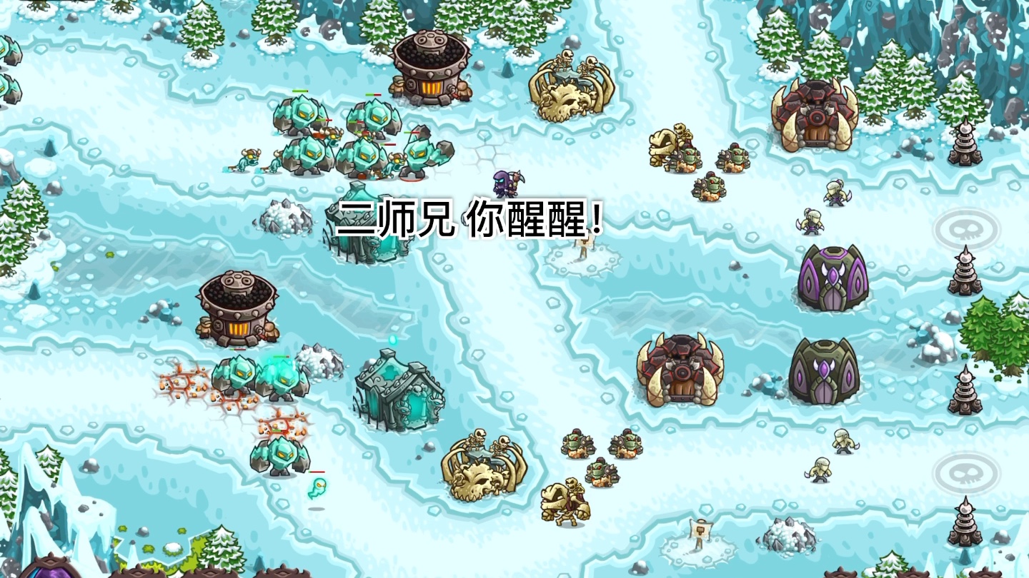 [图]我发现了一个bug /KingdomRush Vengeance 王国保卫战 复仇