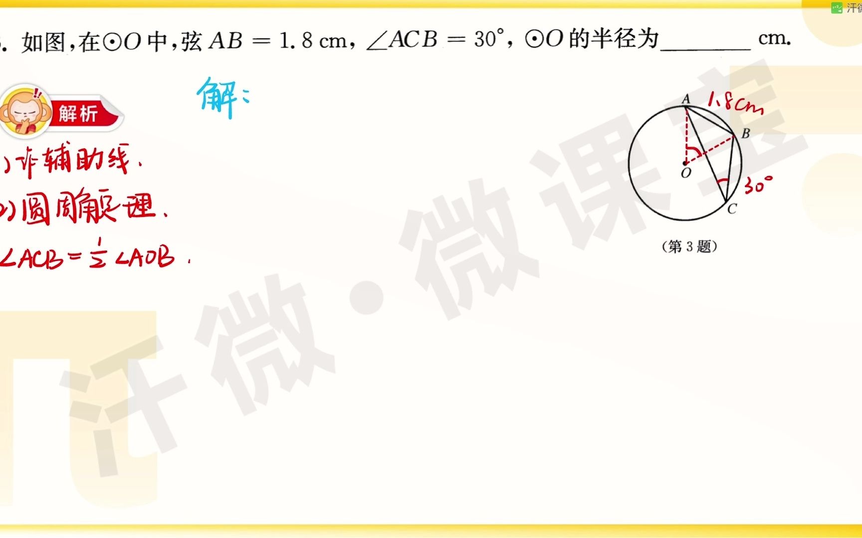 王敏初中数学哔哩哔哩bilibili