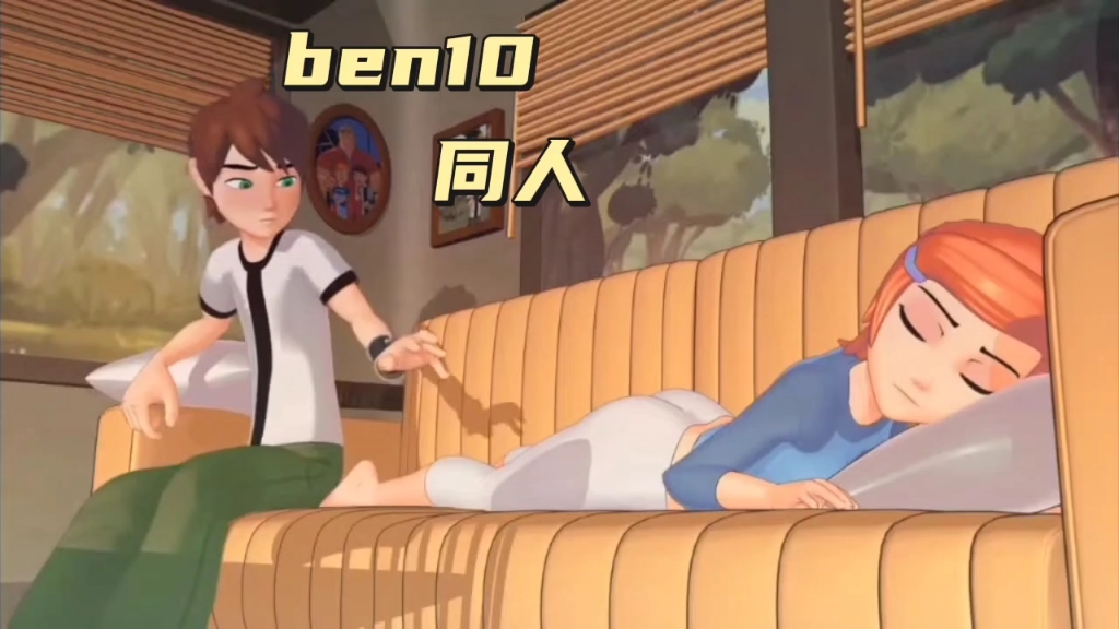 格温纯享版-睡觉被打扰