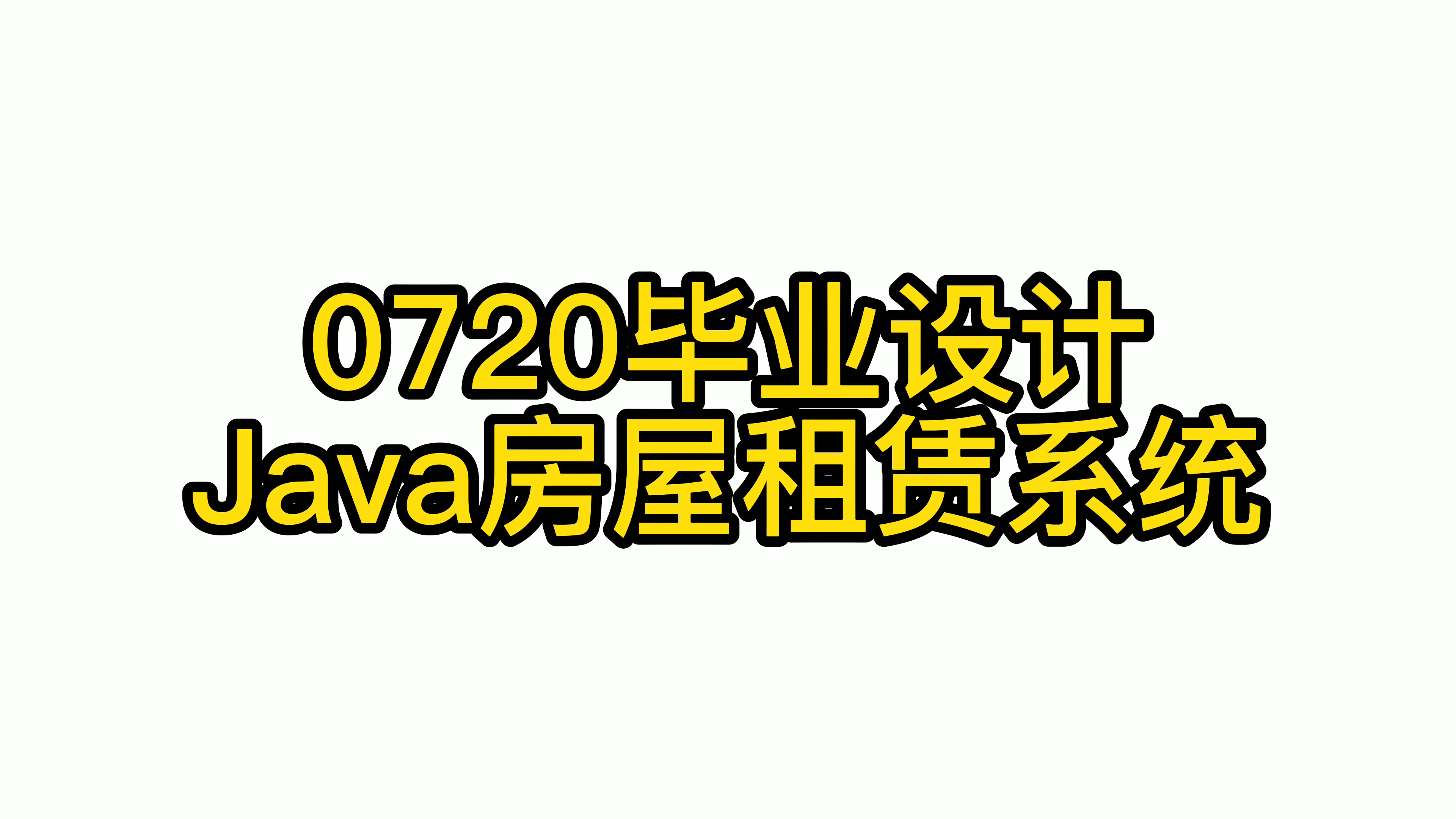 毕业设计房屋租赁系统哔哩哔哩bilibili