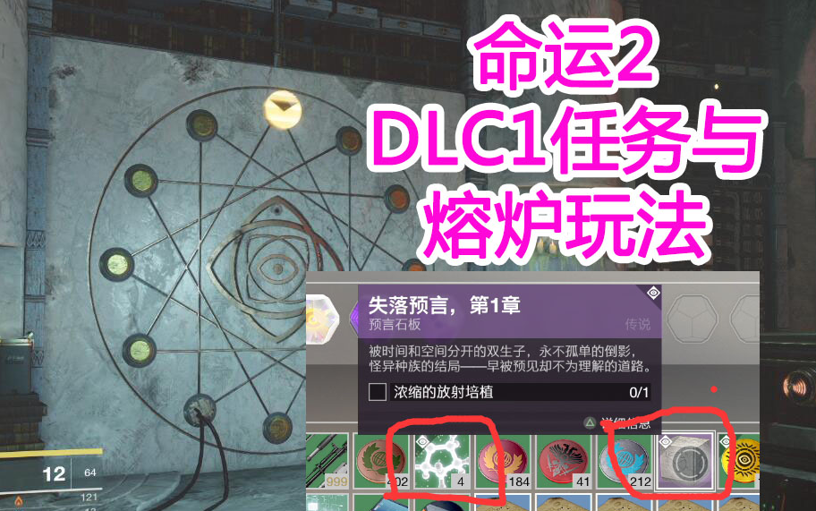 92期命运2【完结】失落预言第八章DLC1任务与熔炉玩法destiny2【2017.12.22更新】DLC1熔炉全武器介绍,水星武器destiny2哔哩哔哩bilibili