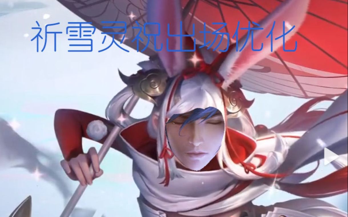 看,李信变成了阿离