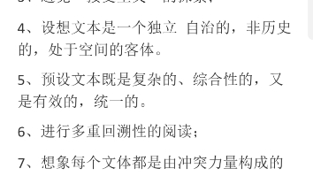 [图]00815,西方文论选读，复习冲刺。第二章。江西汉语言本科自考选修。