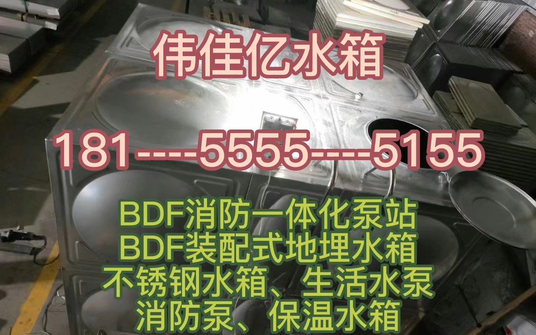 桂林生活水箱不锈钢水箱保温厂家定制不锈钢水箱哔哩哔哩bilibili