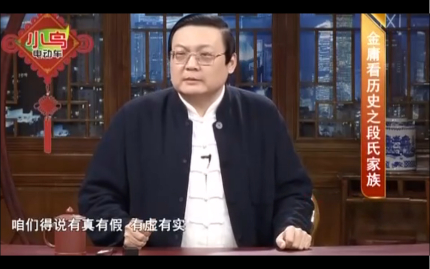 老梁故事汇 金庸看历史之段氏家族哔哩哔哩bilibili