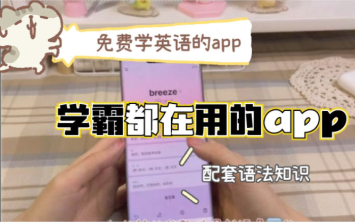 四六级app|英语学习有这几个app就够了|+配套的语法书籍练习册 想不学好都难哔哩哔哩bilibili