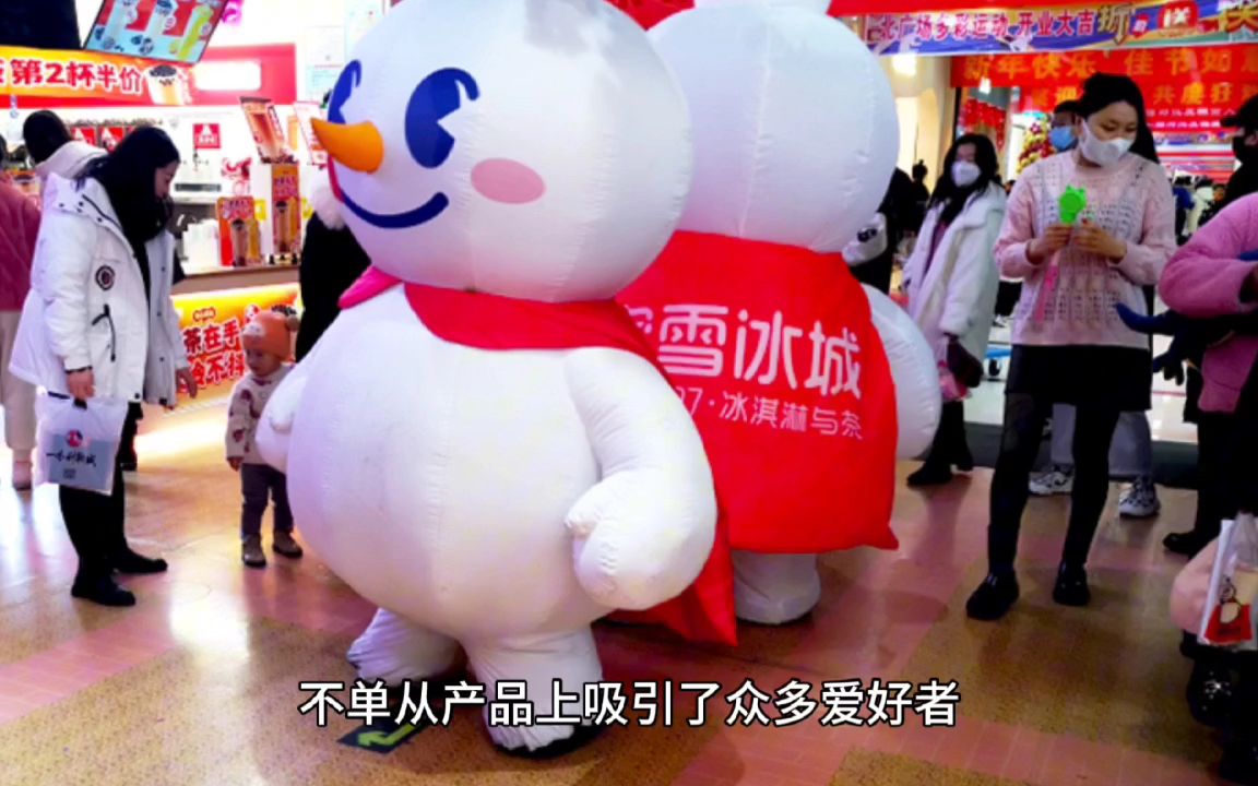 2023蜜雪冰城加盟合作信息(详细)蜜雪冰城加盟扶持政策有什么?