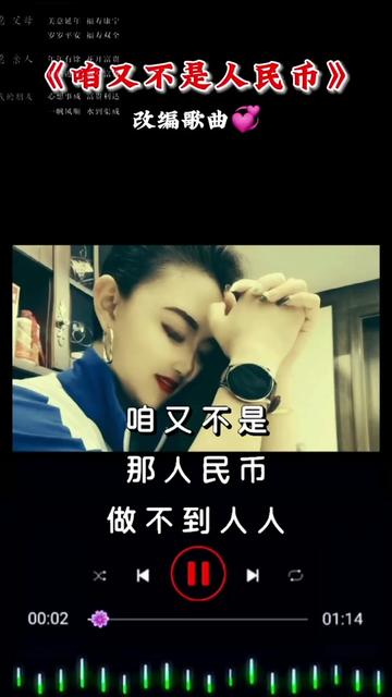 咱又不是人民币,做不到人人都能满意,管它无关人怎么猜忌,开心快乐过