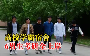 Tải video: 学霸宿舍6男生考研全上岸，寝室长：靠的是好学和互相鼓励