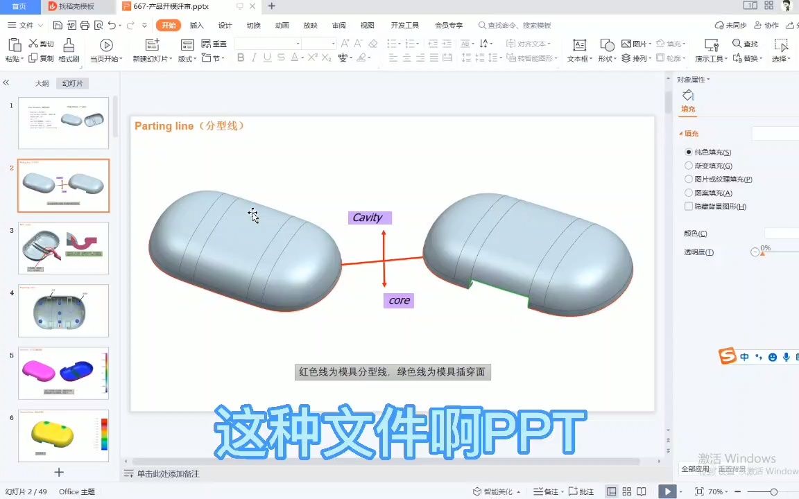 Creo模具评审资料哔哩哔哩bilibili