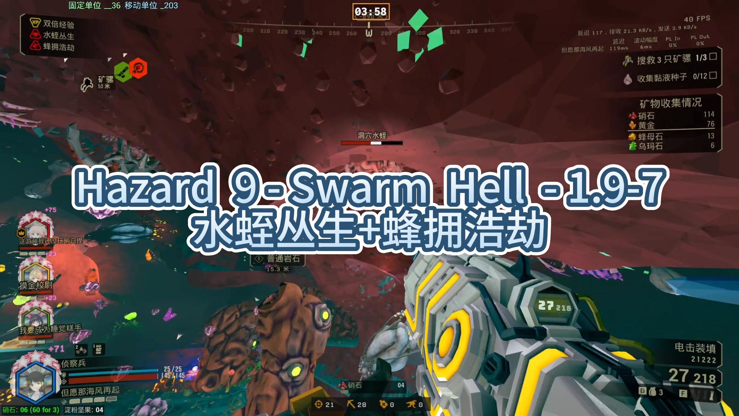 【深岩银河】9级多样性 9197 三搜救侦察 许久不玩的电击装填