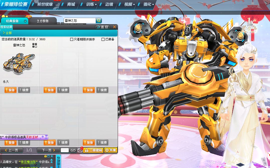 qq飞车朕哥s车雷神之怒t2雷霆霸主经典再现雷诺家族老玩家最爱