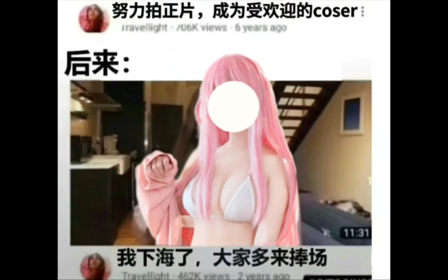 网络上的逆天吊图(100)哔哩哔哩bilibili