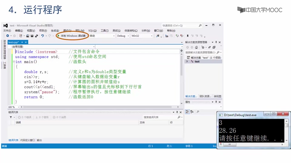 [图]【C/C++程序设计】同济大学 2019 共56讲已更完