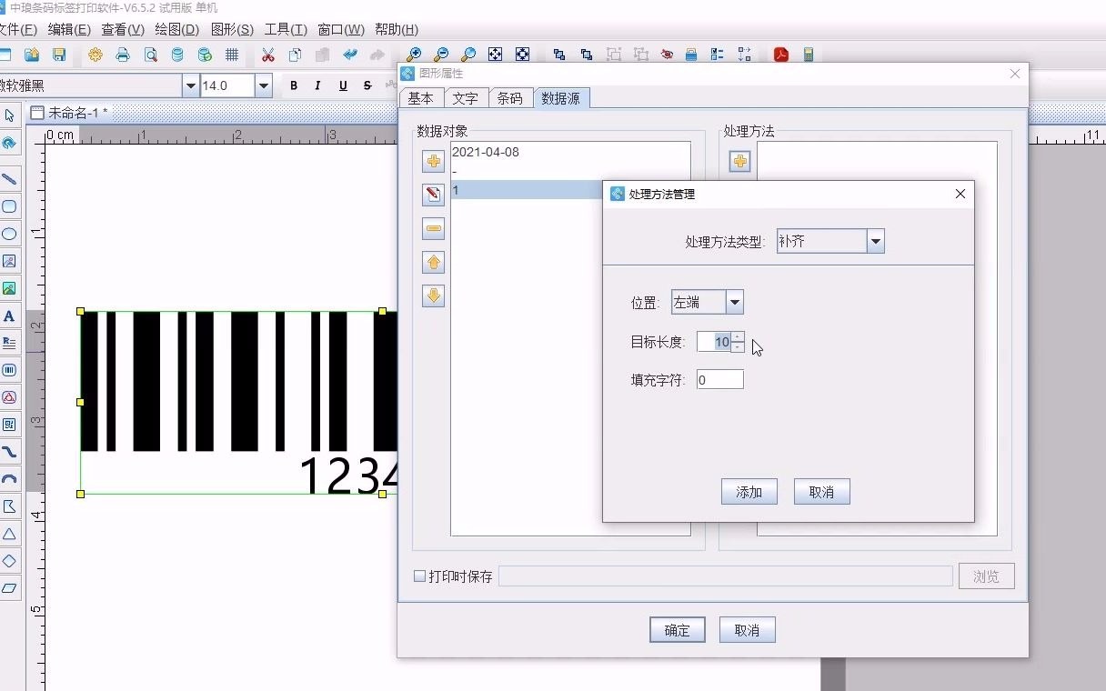 条码软件如何制作同时包含日期和流水号的条码哔哩哔哩bilibili