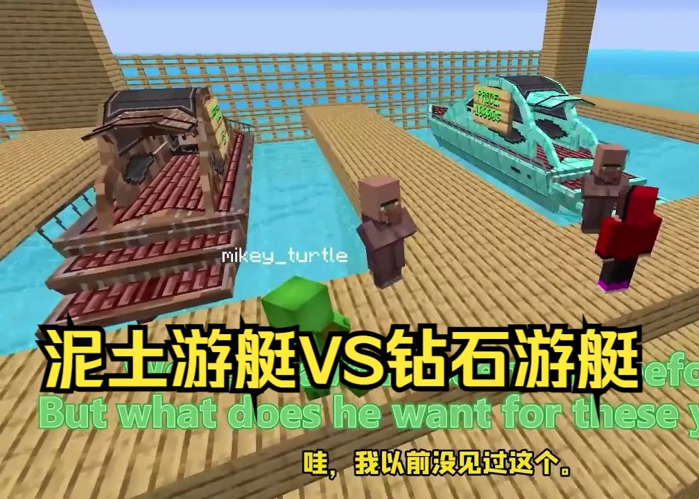 我的世界:泥土游艇对抗钻石游艇,哪个游艇能赢?
